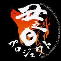 Ushinohi Project Logo