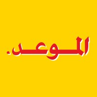Al-Mawed Magazine Logo