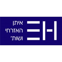 EITAN HAEZRACHY & CO. LAW FIRM Logo