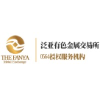 泛亚有色金属0564授权服务机构 Logo