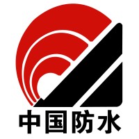 中国建筑防水协会（China National Building Waterproof Association） Logo