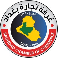 Baghdad Chamber of Commerce - غرفة تجارة بغداد Logo