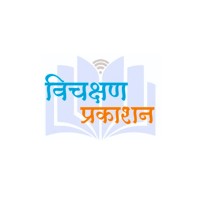 Vichakshan Publications Logo