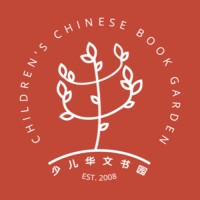 Childrens Chinese Book Garden Logo