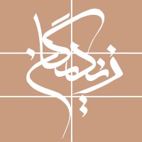 Zandigan Architecture and Renovation Consulting Company Logo