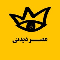 AsrDidani - عصردیدنی Logo