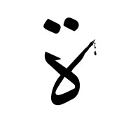 Taa Marbouta Language Centre Logo