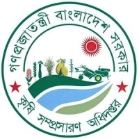 Department of Agricultural Extension- কৃষি সম্প্রসারণ অধিদপ্তর Logo