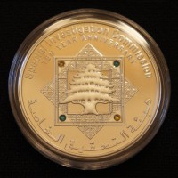 Special Investigation Commission Logo