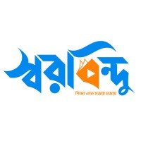 SoroBindu (স্বরবিন্দু) Logo