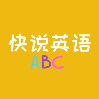 快说英语 ABC Logo