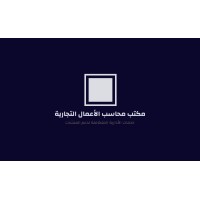 مكتب محاسب الأعمال التجارية Logo
