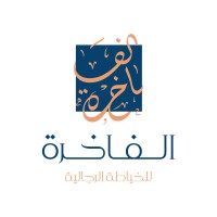 Alfakhera Company for Textile and Gents Tailoring Logo
