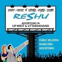 Reshu Advertising Pvt Ltd Logo