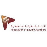 اتحاد الغرف السعودية Logo