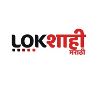 Lokshahi Marathi Logo