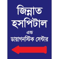 Jinnat Hospital & Diagnostic Center Logo