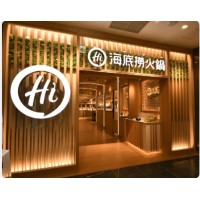 haidilao catering(USA) Inc Logo
