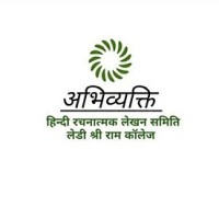 Abhivyakti LSR Logo