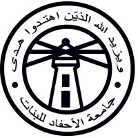 Ahfad University for Women Logo