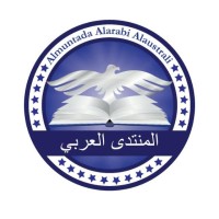 AlMuntada AlArabi AlAustrali Logo