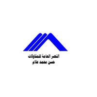 Nasr General Contracting Co Hassan Mohammed Allam Logo