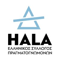 HALA - ΕΛΛΗΝΙΚΟΣ ΣΥΛΛΟΓΟΣ ΠΡΑΓΜΑΤΟΓΝΩΜΟΝΩΝ Logo