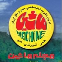 Machine Magazine - مجله ماشین Logo