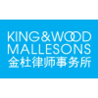 King & Wood Mallesons (PRC) Logo