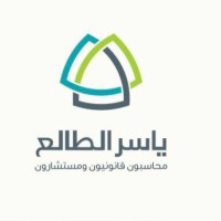 Al Tala Audit & Business Advisory - BKR International Logo