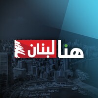 This Is Lebanon - هنا لبنان Logo