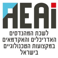 AEAI - Association of Engineers and Architects in Israel - לשכת המהנדסים Logo
