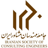 Iranian Society of Consulting Engineers جامعه مهندسان مشاور ایران Logo