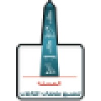 El-Massalla co. For Industrialization of Cable Accessories (EMICA) Logo