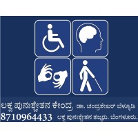 DC INTERNATIONAL STROKE REHABILITATION SERVICES PVT LTD Logo