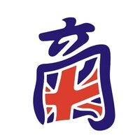 British Chamber of Commerce Southwest China Logo