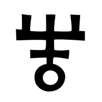 India Trade Promotion Organisation (ITPO) Logo